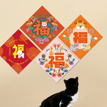 Lordpet.studio / 原創揮春 /方形福字