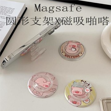 Magsafe強磁啪嗒磁吸手機支架氣囊折疊伸縮動漫卡通lulu豬吃漢堡
