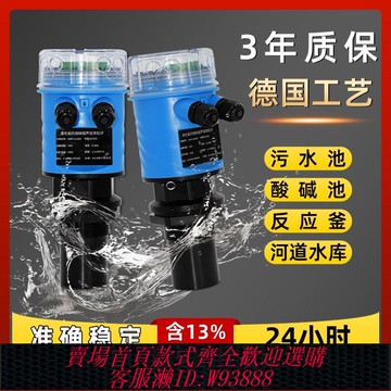 超聲波雷達套件 一體式智能數顯超聲波液位計485傳感器雷達四氟水位物位計4-20mA