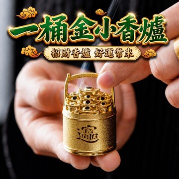🟡樂緣堂🟡一桶金香爐 小祥雲香爐 招財香爐 無黏粉香爐 無黏粉盤香 小盤香 小祥雲盤香 小雲朵香 熏香爐