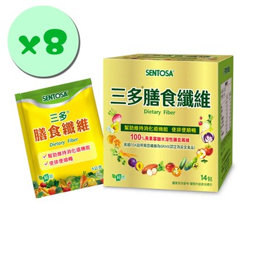 【SENTOSA 三多】膳食纖維 x8盒 (5gx14包)_再加贈隨身包保健2包
