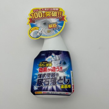 日本製造高森TU-71陶製坐式馬桶(洋式馬桶)馬桶專用尿石清潔噴劑