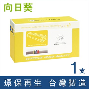 向日葵 for Fuji Xerox CT350936 黑色高容量碳粉匣 /適用 DocuPrint 3105