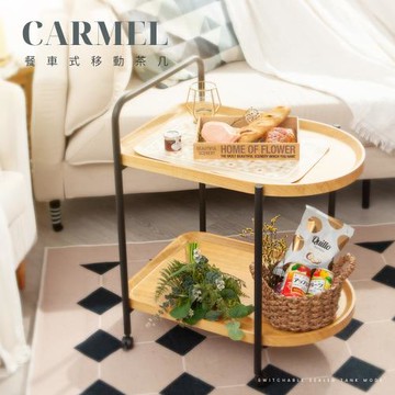 【FL 生活+】木冶山居餐車式移動茶几/邊几(WO-022/附萬向煞車輪/E1級環保板材/防摔圍檔/沙發邊几/邊桌)