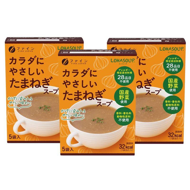 ファイン カラダにたまねぎスープ×3個セット