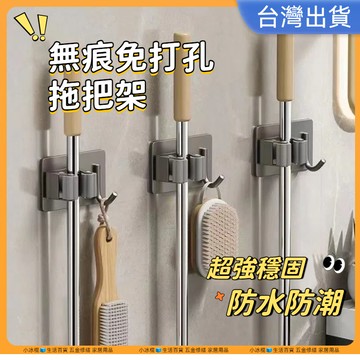 快速出貨🧊不鏽鋼拖把架 壁掛 掃把夾 掃把架 壁掛收納 拖把掛架 拖把夾 拖把夾壁掛 收納 免打孔 拖把 拖把架