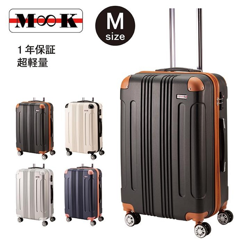 スーツケース Mサイズ 60L キャリーケース キャリーバッグ 中型