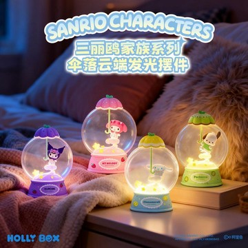 免運代購🎈  新品三麗鷗家族傘落雲端系列發光擺件 卡通正版狼博旺可愛三麗鷗發光手辦模型擺件 送人 生日禮物 交換禮物
