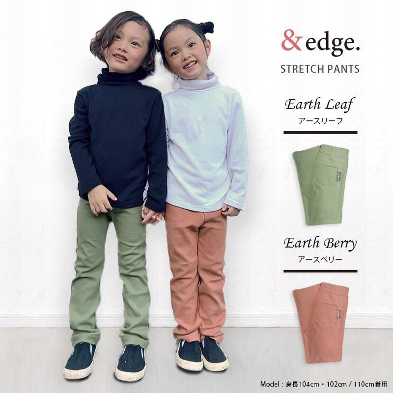 キッズ ズボン ストレッチパンツ スキニー 長ズボン 80 90 100 110 120 130 140 +edge ＆edge 男の子 女の子  子供服 ベビー レギンス レギパン 無地 白 春 秋 冬 | LINEブランドカタログ