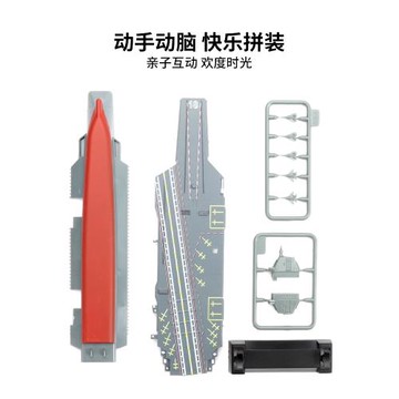 福建艦航空母艦遼寧艦4D拼裝軍艦玩具055大驅逐艦模型巡洋核潛艇