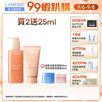 LANEIGE 蘭芝 米活萃穩膚拋光淨膚組(凝膠+可撕面膜) 加碼送晚安面膜25ml 控油 清潔 面膜 官方旗艦店