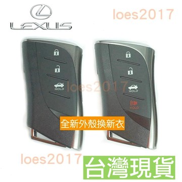 新款 車鑰匙 遙控器 LEXUS 鑰匙殼 外殼 鑰匙 ES GS RX LS UX NX ES250 IS250 IS