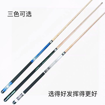臺球桿小頭銅圈10mm橡木分體雙節二分之一中式黑八英式斯諾克