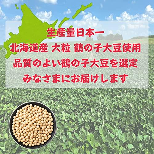 大豆屋＜高鍋商事＞ 特選鶴の子大豆 2kg (1kg×2袋) 大粒 北海道産 国産 (保存に便利なチャック付き袋 栄養豊富) 鶴の子