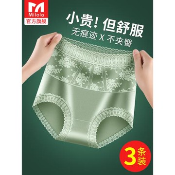 蠶絲無痕冰絲高腰收腹內褲女士提臀性感蕾絲2026新款夏季薄款短褲