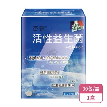 【杏輝】活性益生菌(30包/盒)X1盒