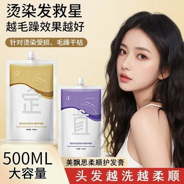 直髮膏 蛋白矯正不傷髪 免拉免夾 家用頭髮直順軟化劑 柔順劑 頭髮改善毛躁修復 無異味 持久定型 一洗直離子燙 沙髪變直