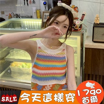 🔥現貨出清🔥  H98 甜辣風彩色條紋針織吊帶背心女 外穿流蘇鏤空短款上衣 短版吊帶背心 針織吊帶無袖背心 流蘇背心
