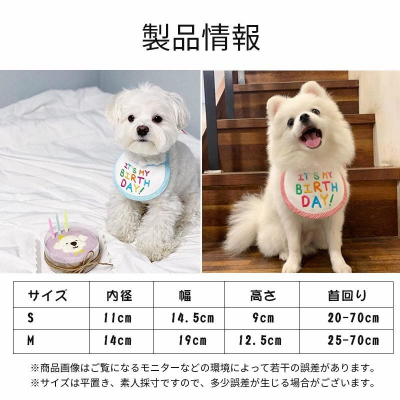 バースデー　スタイ　誕生日　首掛け　エプロン　ペット　犬　猫　うさぎ　可愛い