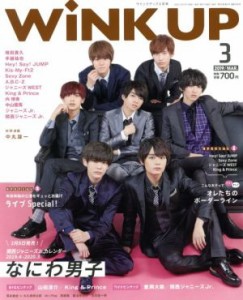  ＷｉＮＫ　ＵＰ(３　２０１９／ＭＡＲ．) 月刊誌／ワニブックス