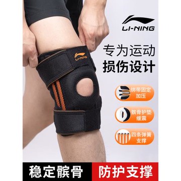 李寧護膝運動男膝蓋半月板損傷專用跑步籃球跳繩羽毛球女專業登山