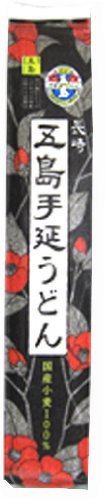 長崎五島うどん 五島手延うどん(国産) 200g5個