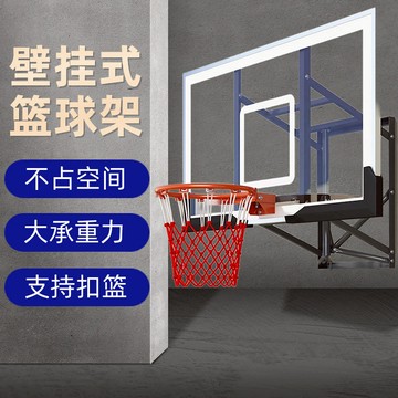 架成人掛式家用兒童壁掛戶外訓練室內可升降標準掛墻式籃球框472M公司貨