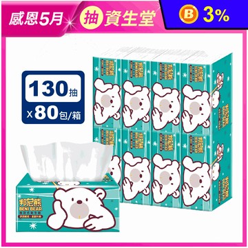 【Benibear 邦尼熊】抽取式衛生紙(130抽x8包x10串/箱)