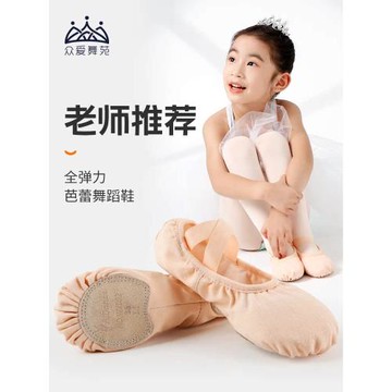 考級粉眾愛舞蹈鞋兒童中國舞芭蕾練功鞋軟底女童貓爪鞋形體跳舞鞋