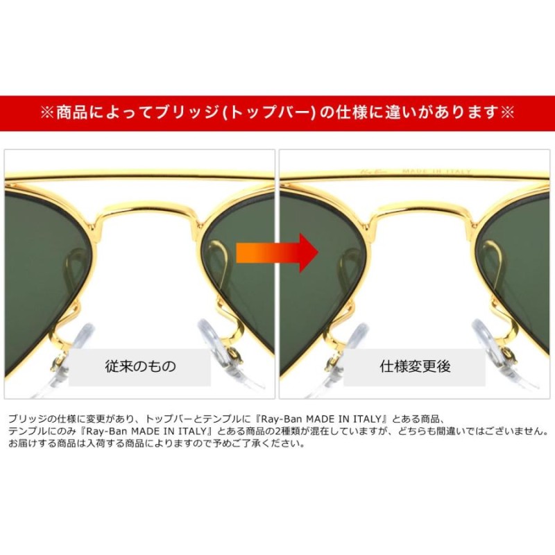 Ray-Ban レイバン サングラス RB3025 181 58サイズ CLASSIC METAL