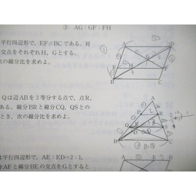 UO93-006 塾専用 新中学問題集 発展編 数学 3年 14 m5B