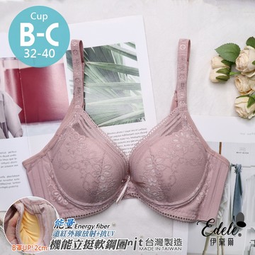 內衣【潔西艾卡】蕾絲集中軟鋼圈內衣 B/C罩 (豆沙) #27919