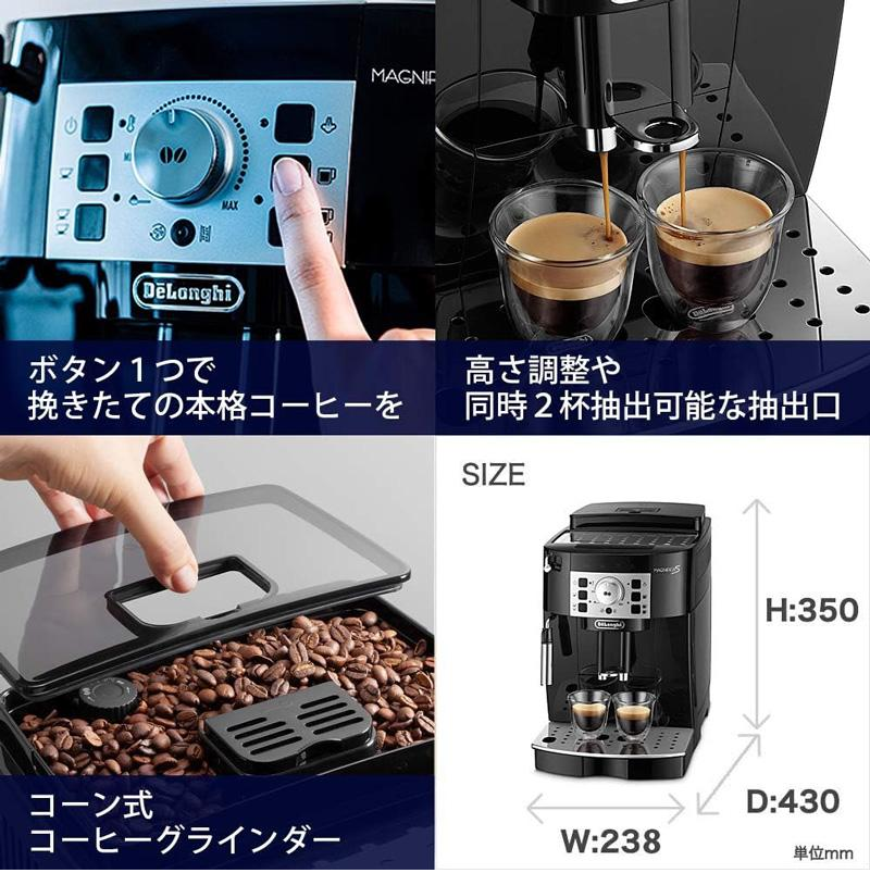 DeLonghi デロンギ 全自動 コーヒーメーカー マグニフィカS