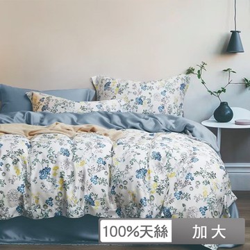 貝兒居家寢飾生活館 100%天絲四件式兩用被床包組 加大雙人 纖纖花語藍