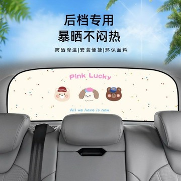 熱賣 後檔遮陽簾 防曬隔熱 吸盤式汽車後擋隱私窗簾寶寶卡通遮陽簾 後檔遮陽擋