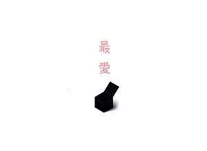 中古】 最愛 Ｂｌｕ－ｒａｙ ＢＯＸ（Ｂｌｕ－ｒａｙ Ｄｉｓｃ）／吉高