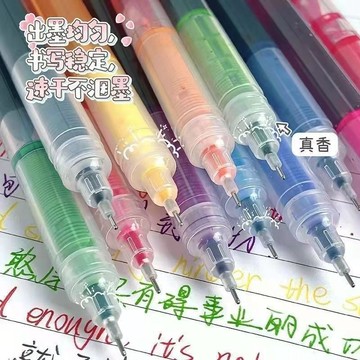 【9支裝】彩色直液式走珠筆ins高顏值學生考試用中性筆大容量水筆
