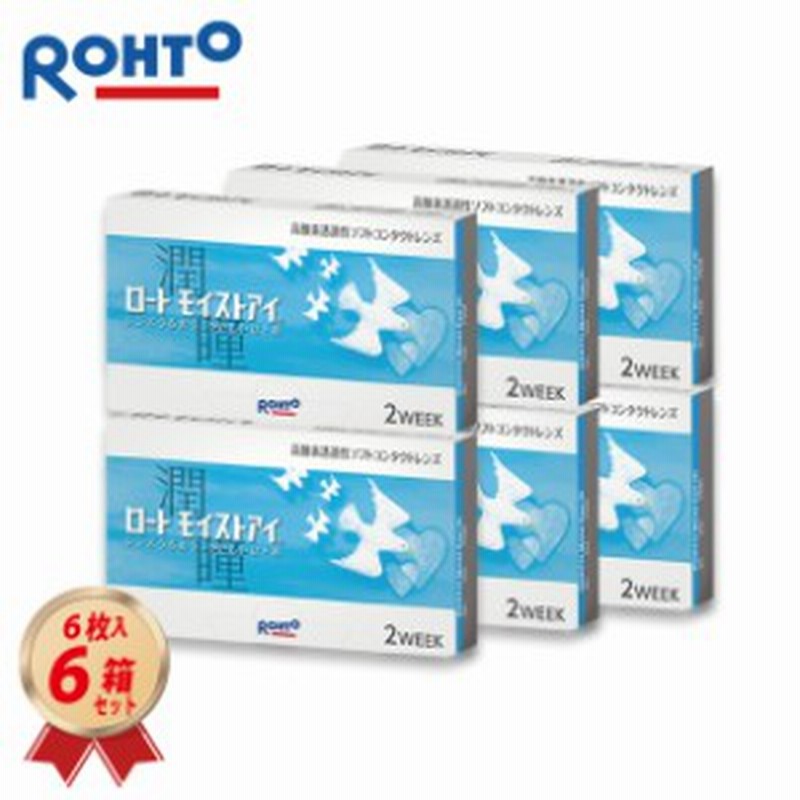 コンタクトレンズ 2week ロート モイストアイ 6枚入 6箱セット （クーパービジョン製 2週間交換 送料無料 22200BZX00714A02  ） 通販 LINEポイント最大1.0%GET LINEショッピング