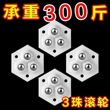 台灣24h🐏滾珠萬嚮輪 黏貼式萬嚮滑輪 省力滾輪貼 滾珠滑輪 黏貼滾輪 移動底座配件垃圾桶底部輪子 萬嚮輪粘貼式萬嚮滾珠