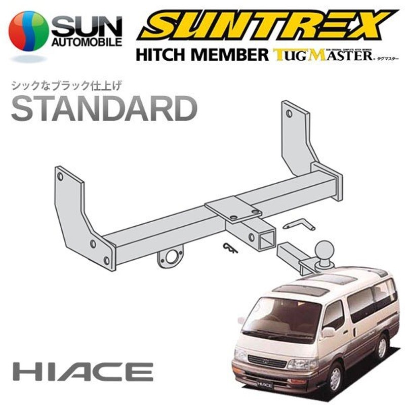 SUNTREX タグマスター ヒッチメンバー STD Cクラス 専用ハーネス