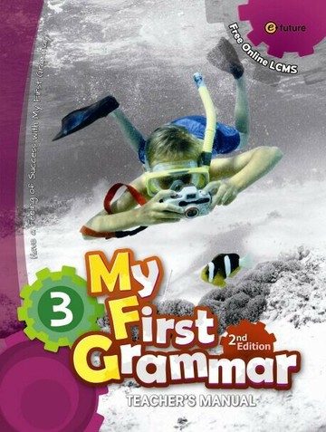 My First Grammar 3   (Teacher’s Manual) (2版) e-future  e-future
