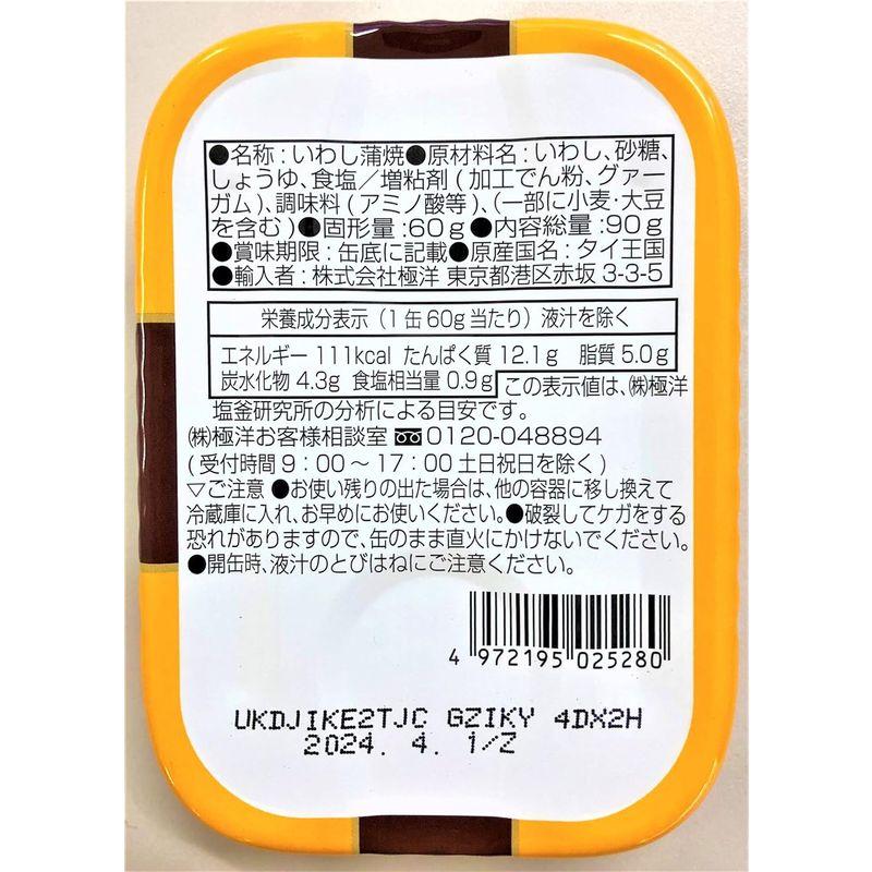 キョクヨー いわし蒲焼(タイ産) 90g×30個