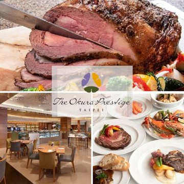 【台北大倉久和大飯店】歐風館平日自助午餐吃到飽