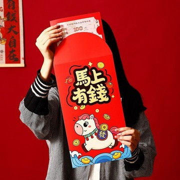 🥇臺灣熱賣🥇2026新款過新年紅包袋馬上有錢超大尺寸春節通用隨人情壓歲利是封
