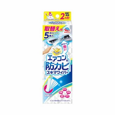 らくハピ エアコンの防カビスキマワイパ-/替え5枚