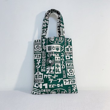 現貨手作復古文字印花手提袋書袋