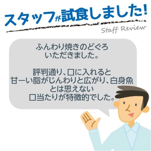 5枚セット のどぐろ一夜干し 約180g前後 国産 産地直送 山陰浜田 アカムツ 贈答用  お歳暮 内祝い お祝い 贈り物 風呂敷包み のし 熨斗