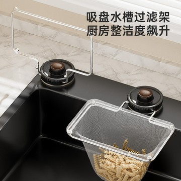 吸盤式廚房水槽過濾網架剩飯剩菜防堵洗碗盆水池廚余垃圾瀝水網架 家居好物