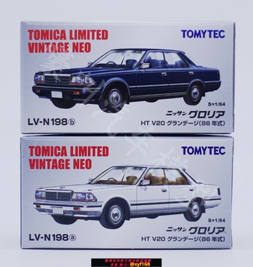 {保固一年 可打統編}多美卡 TOMICA 1/64 TLV-N198a Nissan Gloria HT V20 日產公爵王