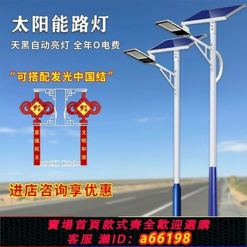 【台灣公司 可開發票】【長效續航】工程太陽能路燈全套帶桿戶外5米6米大功率超亮LED農村道路照明燈